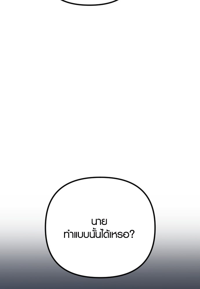 รักกันคนละครึ่งทาง - หน้า 36