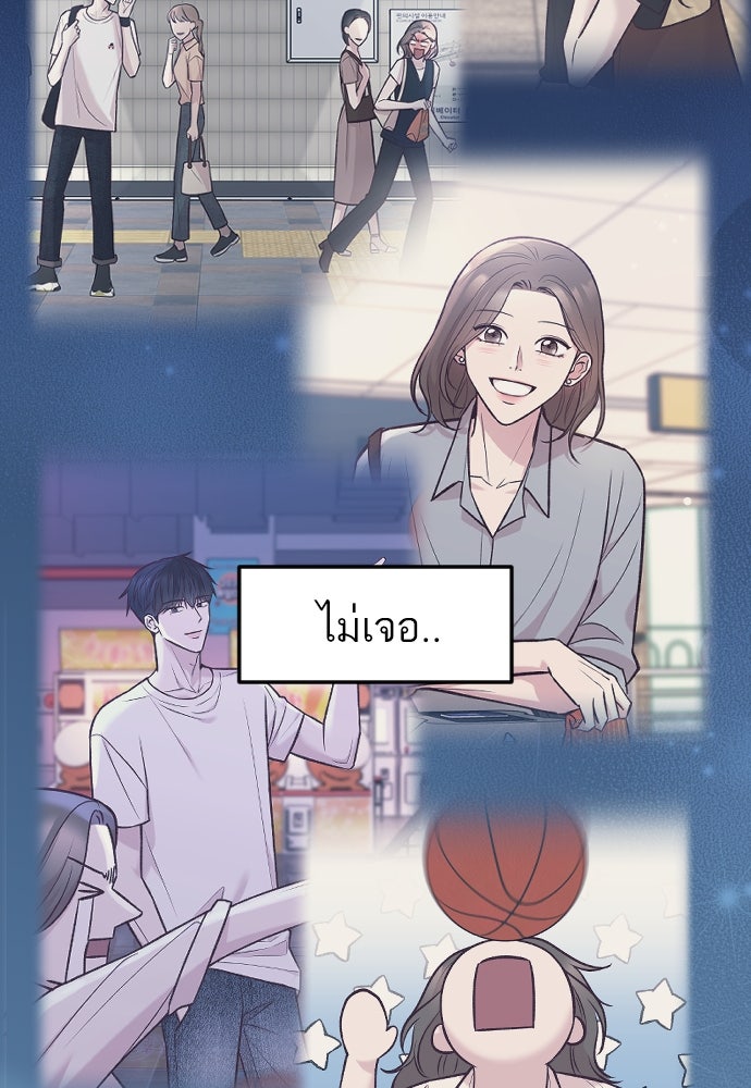รักกันคนละครึ่งทาง - หน้า 38