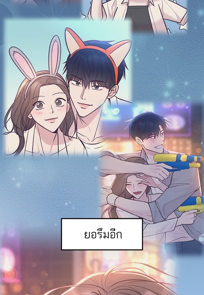 รักกันคนละครึ่งทาง - หน้า 39