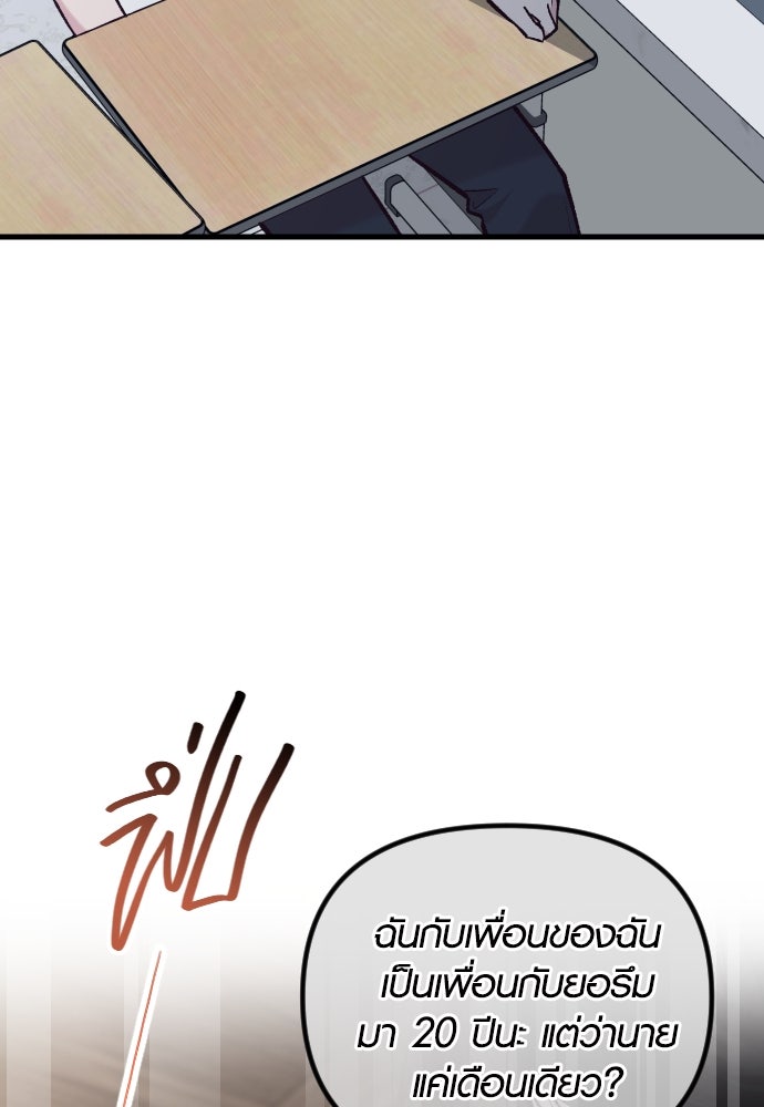 รักกันคนละครึ่งทาง - หน้า 4