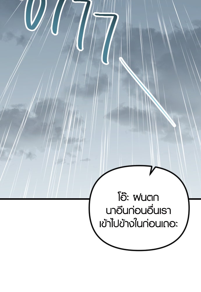 รักกันคนละครึ่งทาง - หน้า 45