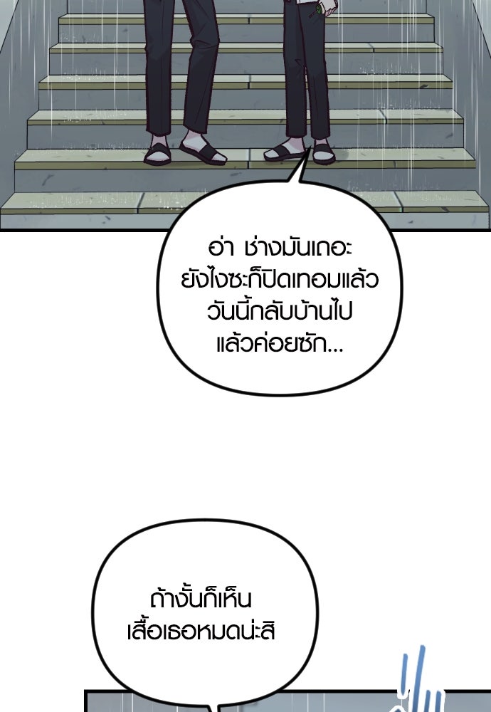 รักกันคนละครึ่งทาง - หน้า 47