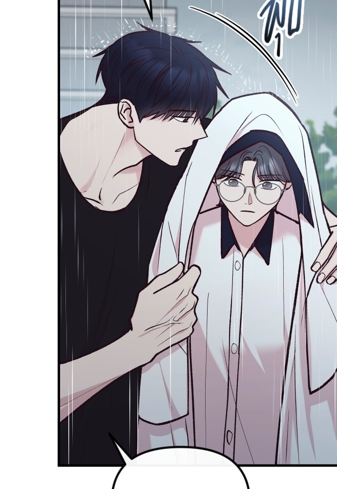 รักกันคนละครึ่งทาง - หน้า 48