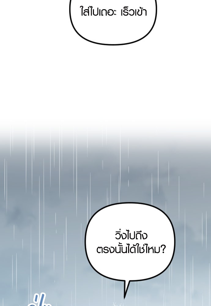 รักกันคนละครึ่งทาง - หน้า 49