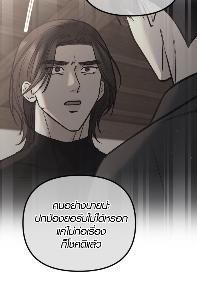 รักกันคนละครึ่งทาง - หน้า 5