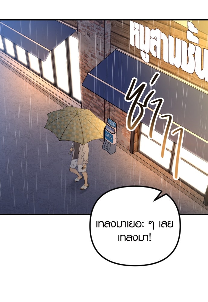 รักกันคนละครึ่งทาง - หน้า 56