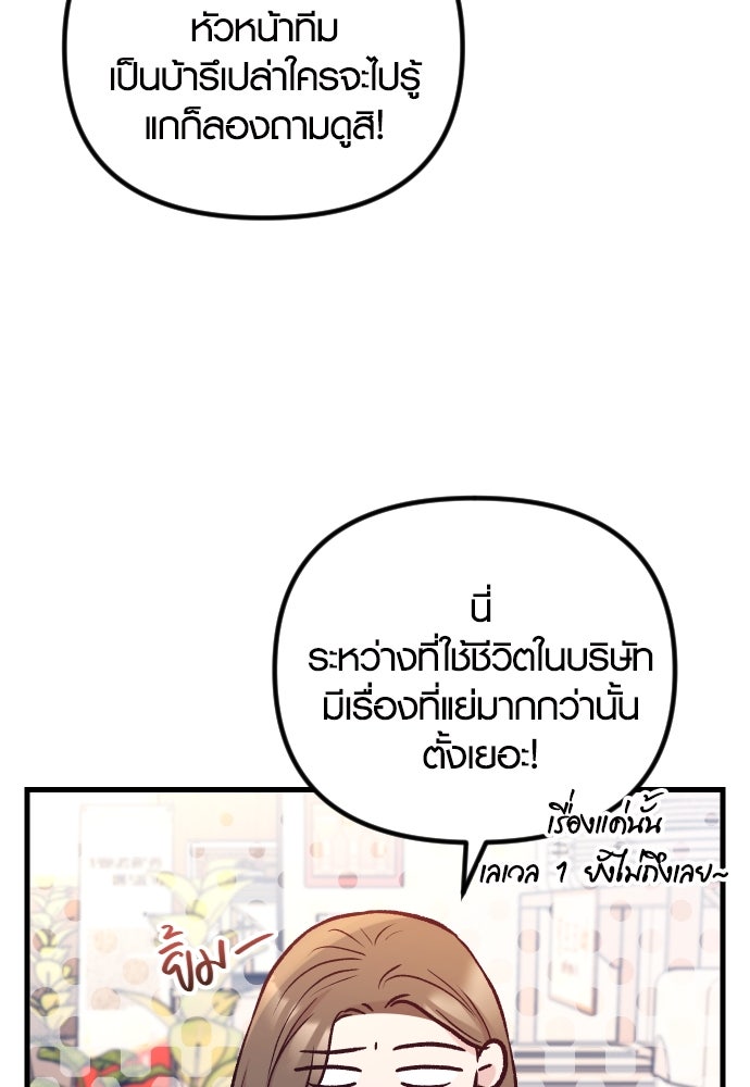 รักกันคนละครึ่งทาง - หน้า 62