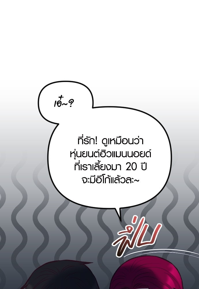 รักกันคนละครึ่งทาง - หน้า 77