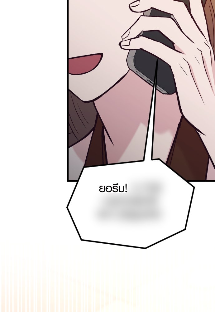 รักกันคนละครึ่งทาง - หน้า 92