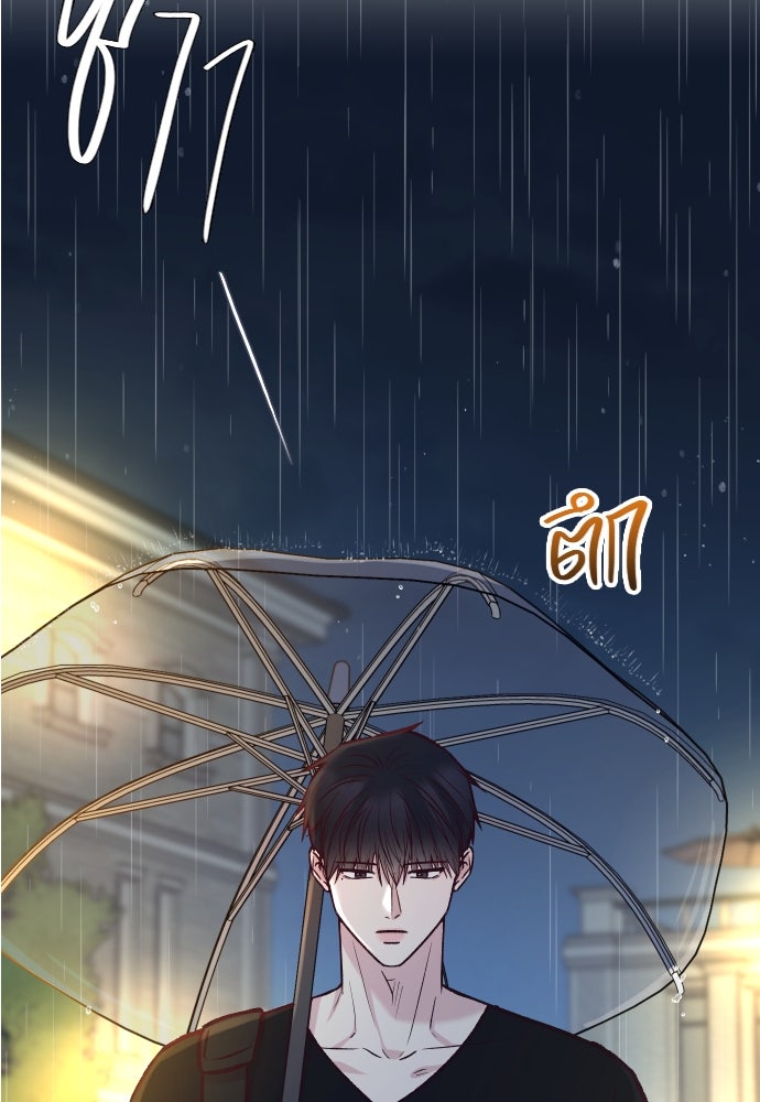 รักกันคนละครึ่งทาง - หน้า 97