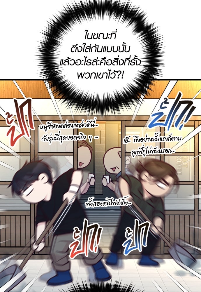 รักกันคนละครึ่งทาง - หน้า 10