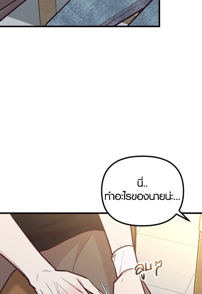 รักกันคนละครึ่งทาง - หน้า 102
