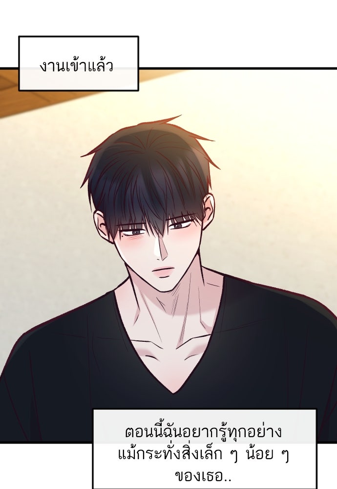 รักกันคนละครึ่งทาง - หน้า 104