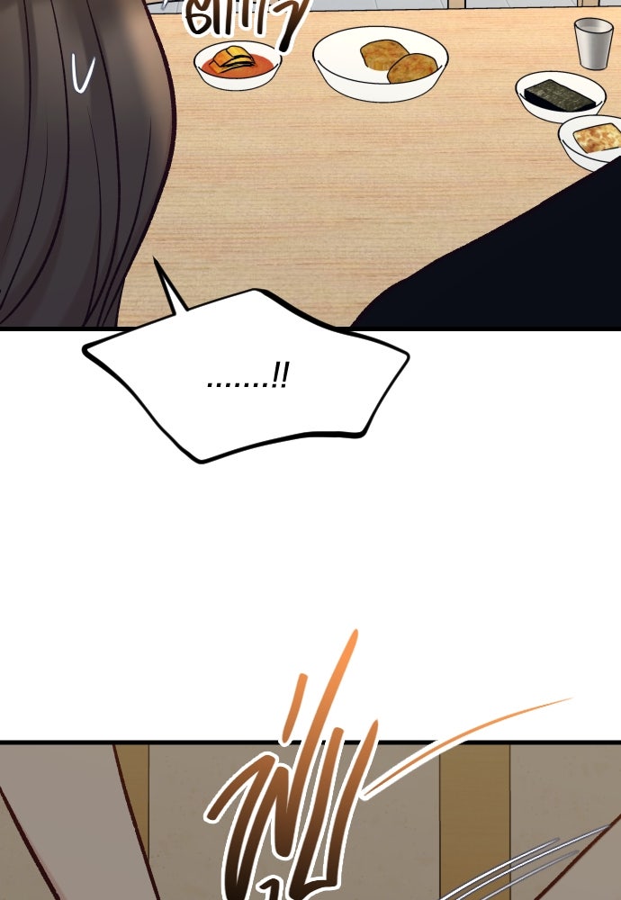 รักกันคนละครึ่งทาง - หน้า 112