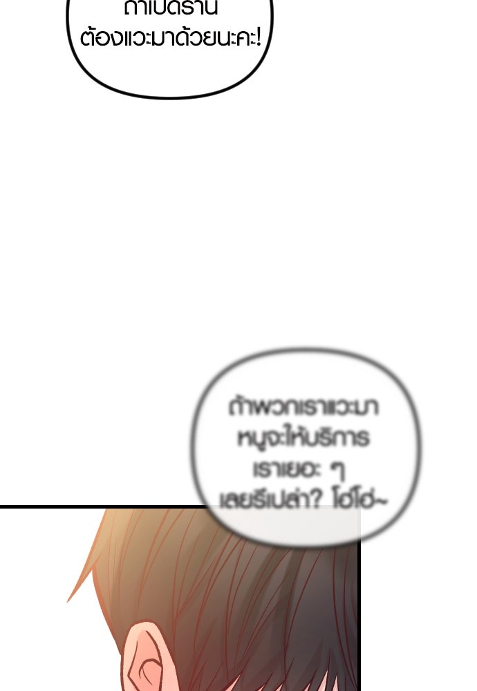 รักกันคนละครึ่งทาง - หน้า 129