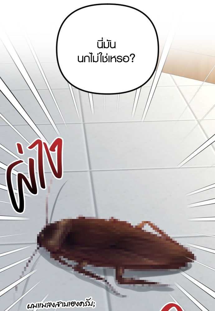 รักกันคนละครึ่งทาง - หน้า 18