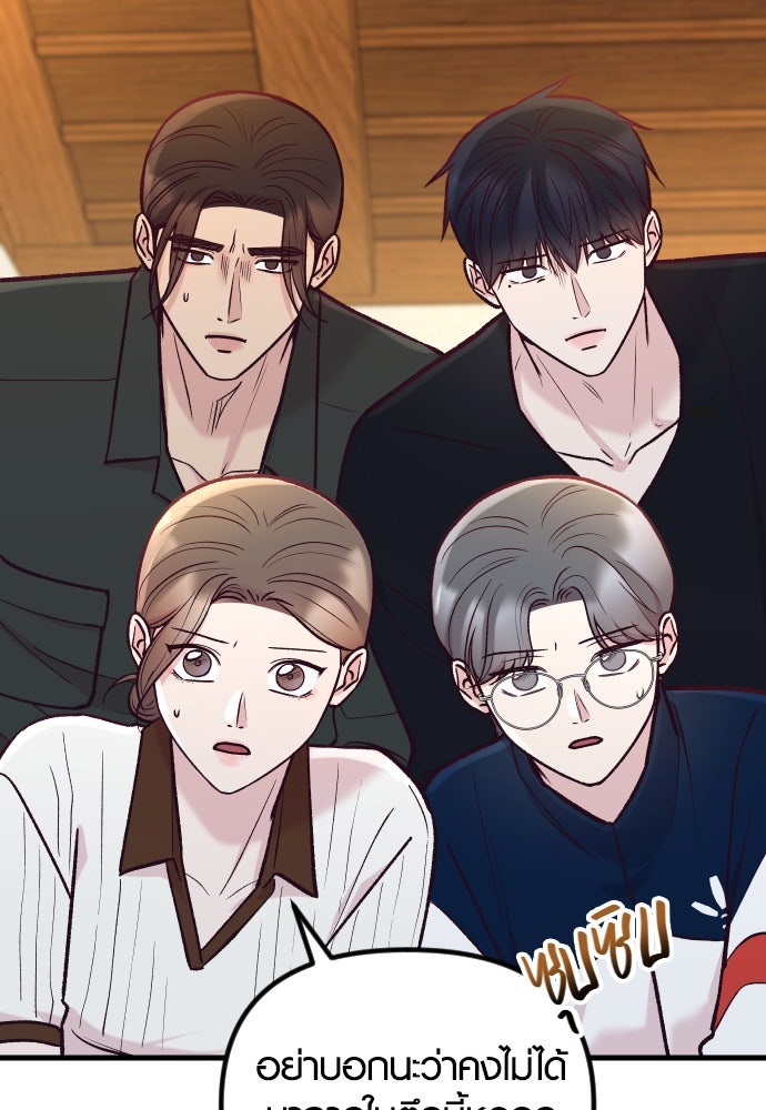 รักกันคนละครึ่งทาง - หน้า 22