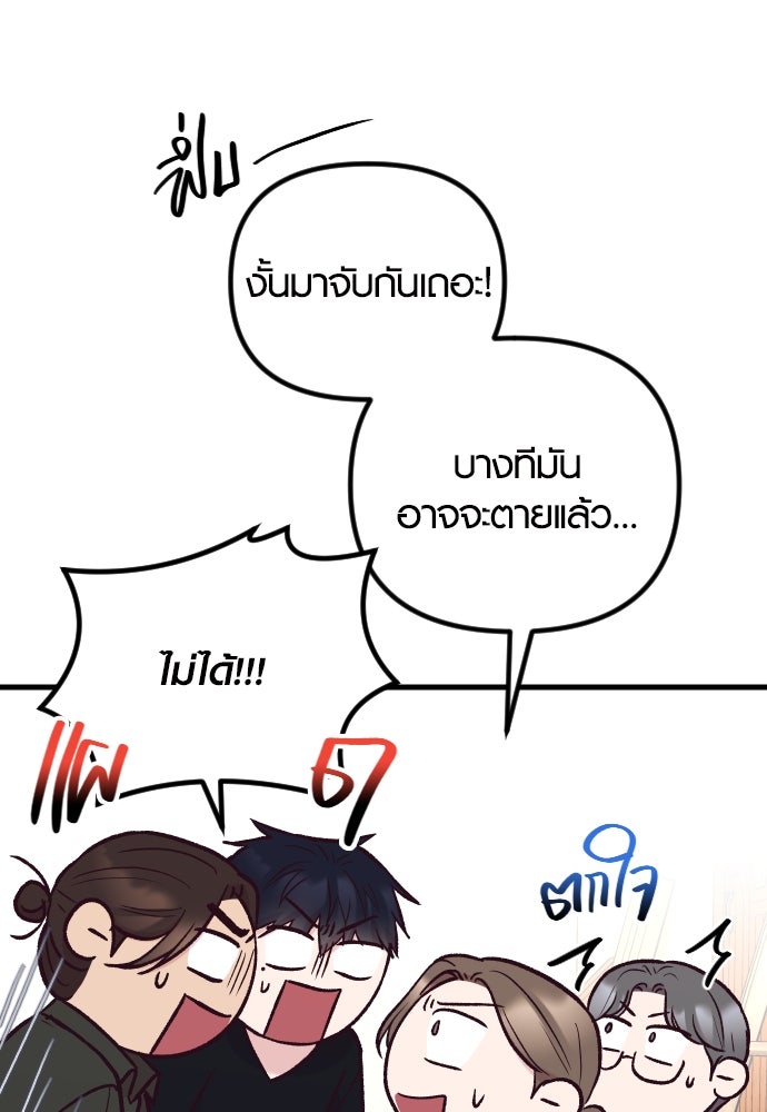 รักกันคนละครึ่งทาง - หน้า 24