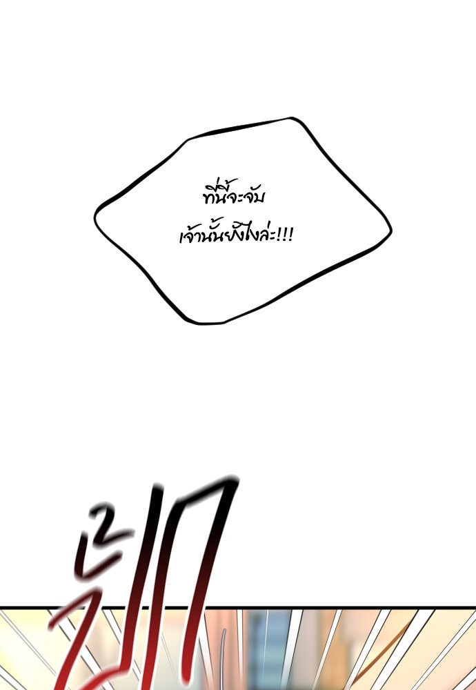 รักกันคนละครึ่งทาง - หน้า 35