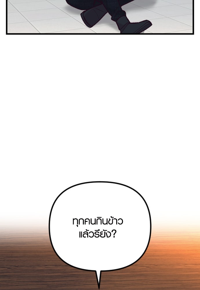 รักกันคนละครึ่งทาง - หน้า 39