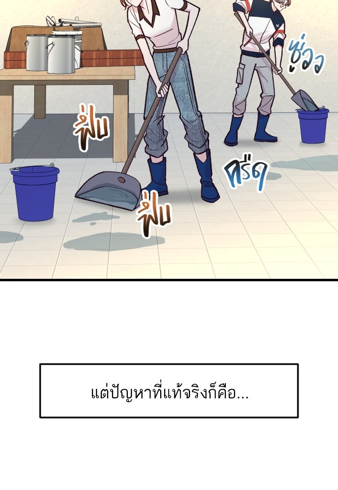 รักกันคนละครึ่งทาง - หน้า 4