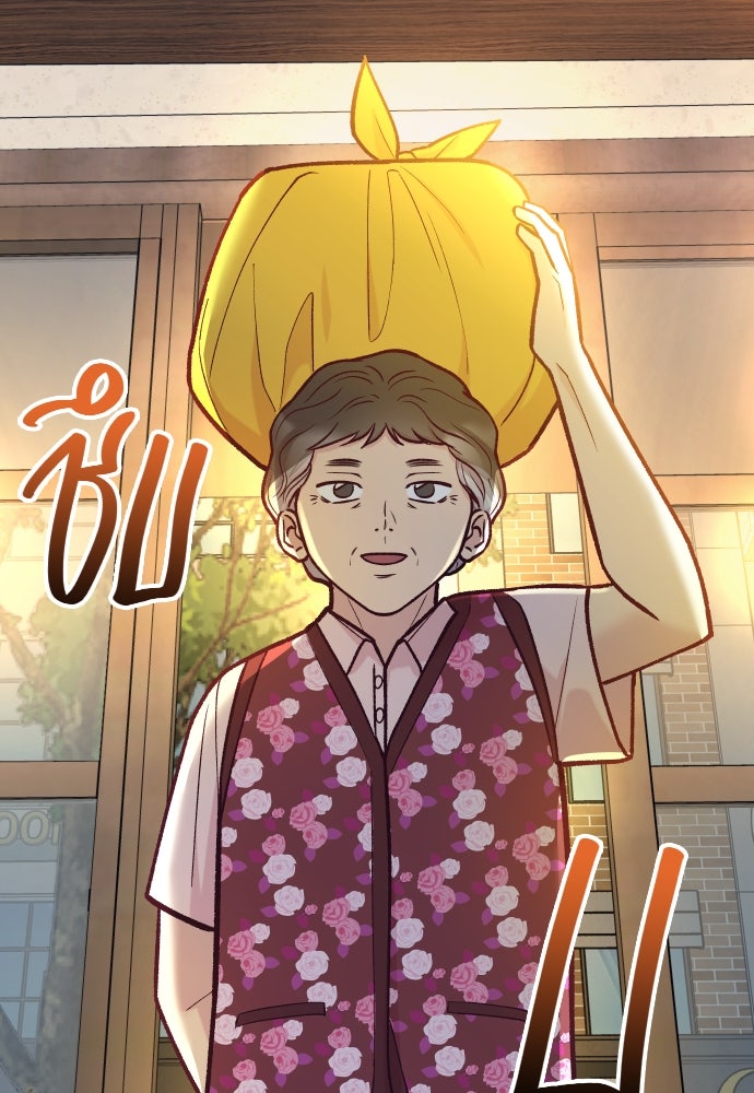 รักกันคนละครึ่งทาง - หน้า 40