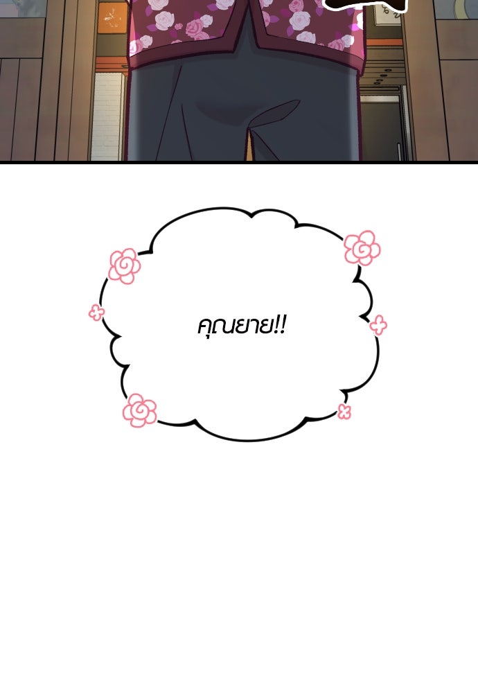 รักกันคนละครึ่งทาง - หน้า 41