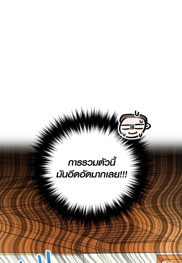 รักกันคนละครึ่งทาง - หน้า 5