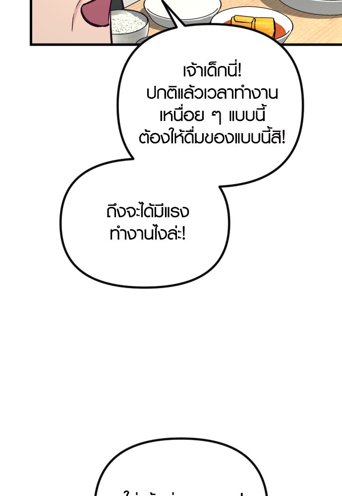 รักกันคนละครึ่งทาง - หน้า 57