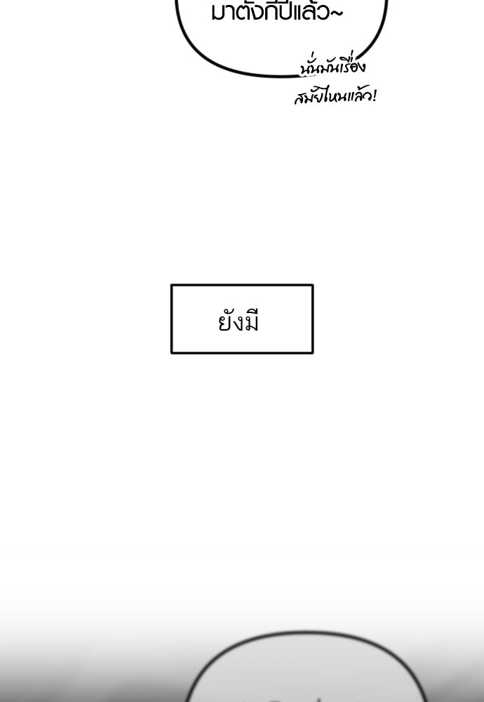 รักกันคนละครึ่งทาง - หน้า 67
