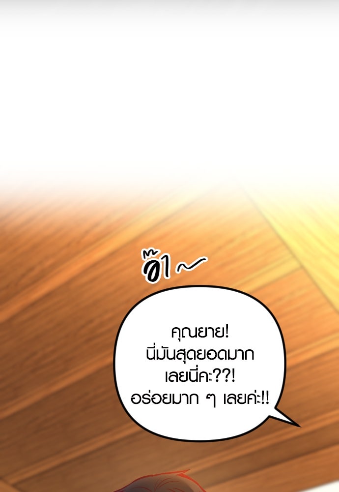รักกันคนละครึ่งทาง - หน้า 69