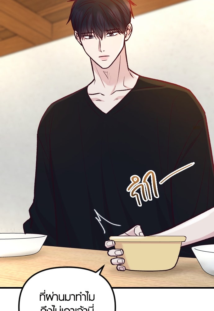 รักกันคนละครึ่งทาง - หน้า 70