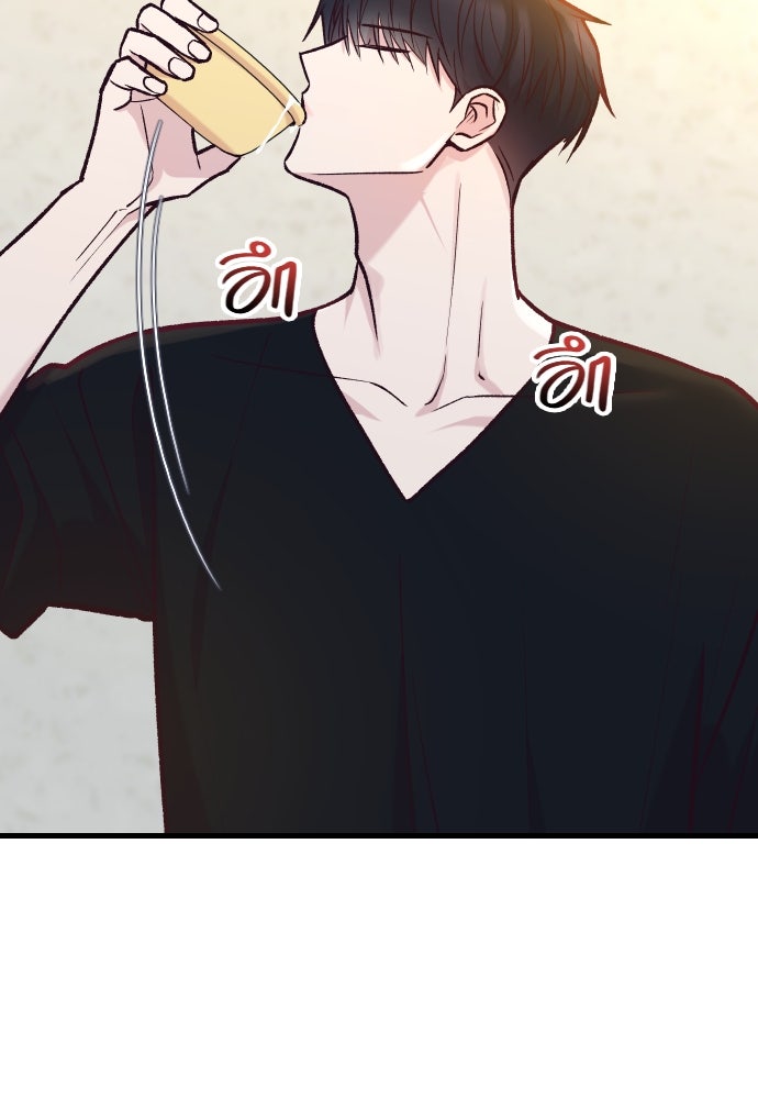 รักกันคนละครึ่งทาง - หน้า 74