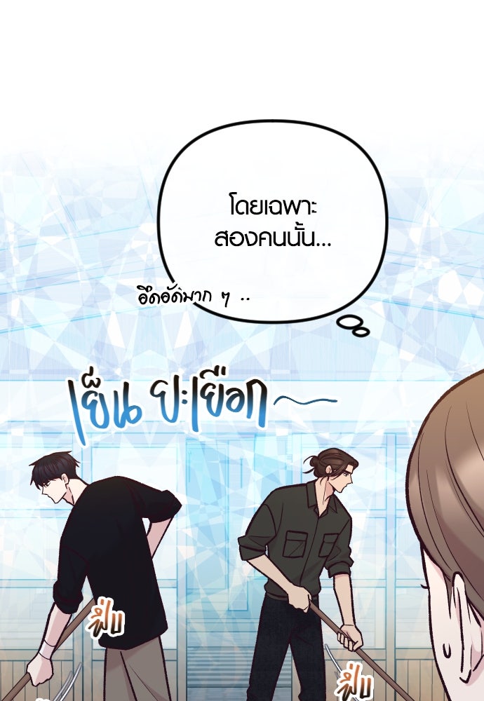 รักกันคนละครึ่งทาง - หน้า 8