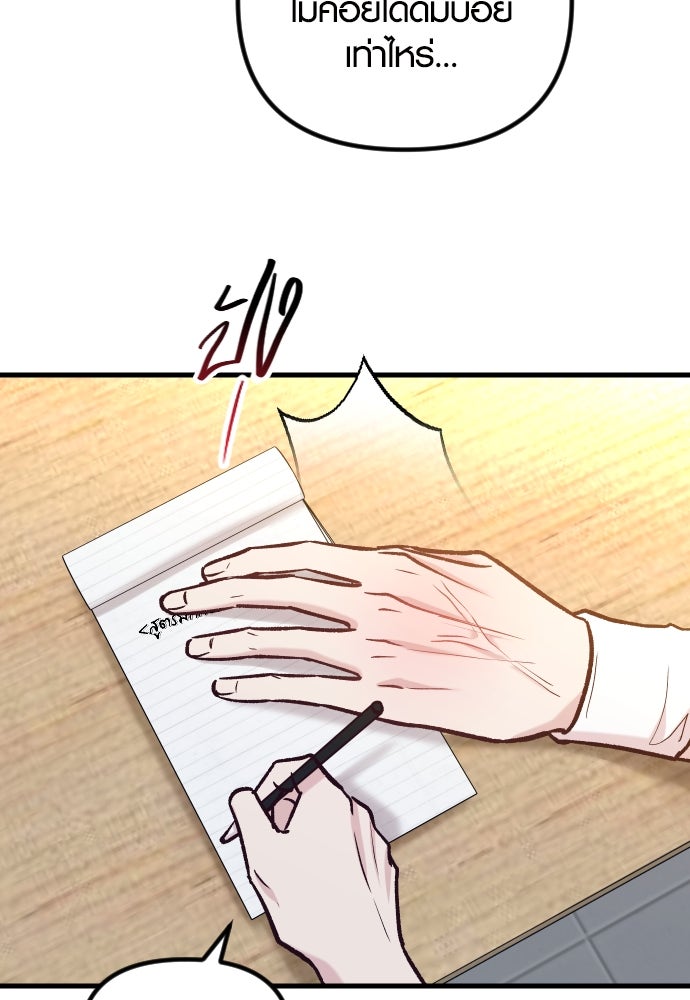รักกันคนละครึ่งทาง - หน้า 85