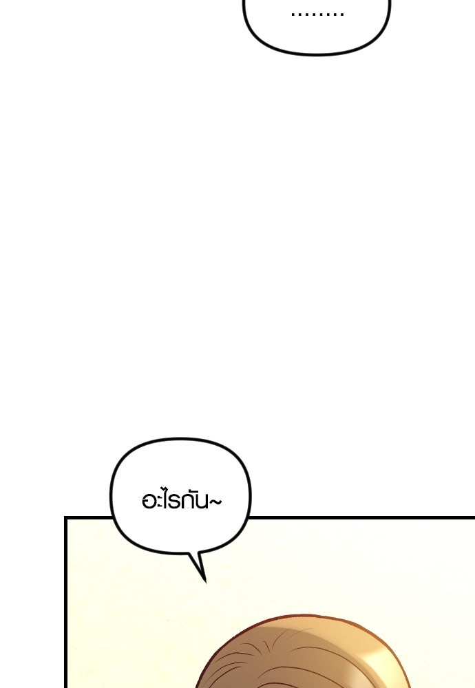 รักกันคนละครึ่งทาง - หน้า 96