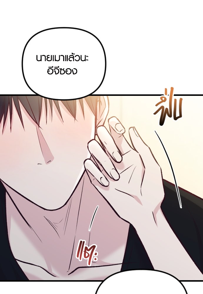 รักกันคนละครึ่งทาง - หน้า 98