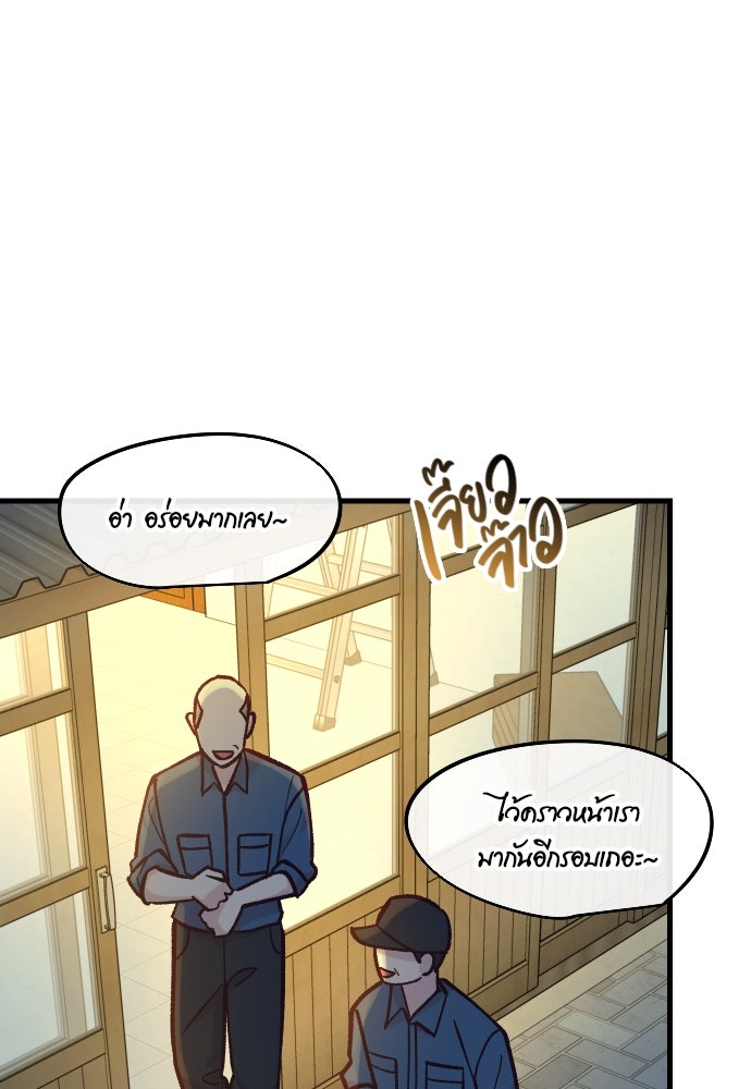 รักกันคนละครึ่งทาง - หน้า 1