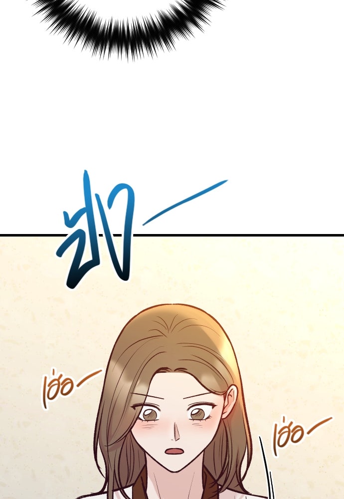 รักกันคนละครึ่งทาง - หน้า 10