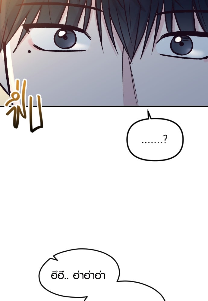 รักกันคนละครึ่งทาง - หน้า 108