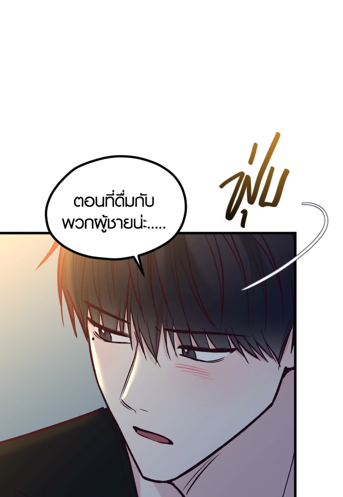 รักกันคนละครึ่งทาง - หน้า 115