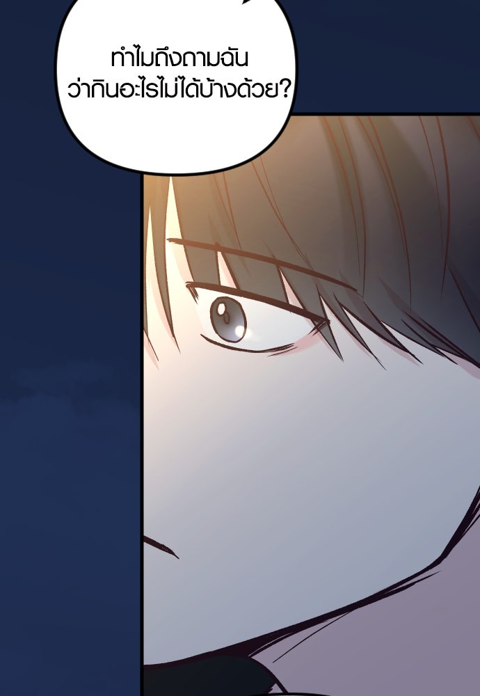 รักกันคนละครึ่งทาง - หน้า 124