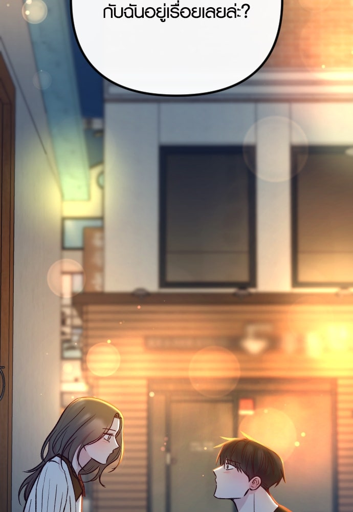 รักกันคนละครึ่งทาง - หน้า 128