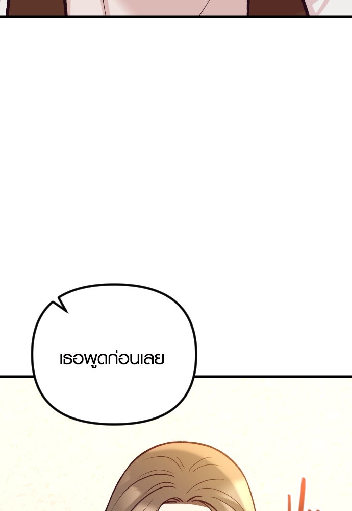 รักกันคนละครึ่งทาง - หน้า 16