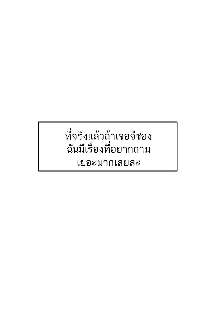 รักกันคนละครึ่งทาง - หน้า 20