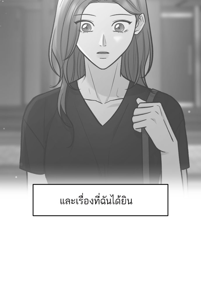 รักกันคนละครึ่งทาง - หน้า 22