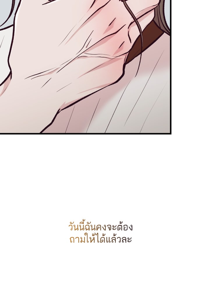 รักกันคนละครึ่งทาง - หน้า 24