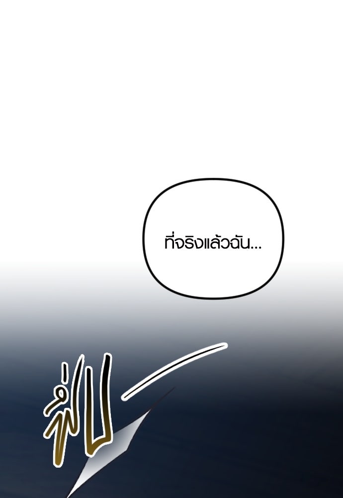 รักกันคนละครึ่งทาง - หน้า 27