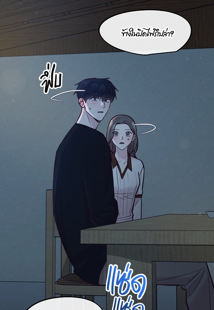 รักกันคนละครึ่งทาง - หน้า 30