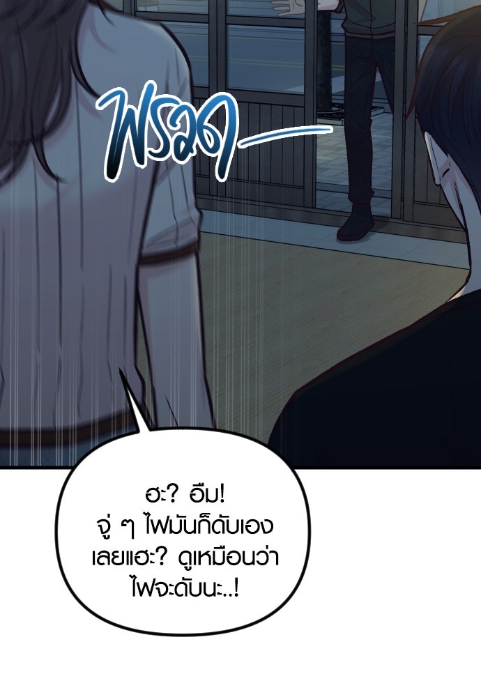 รักกันคนละครึ่งทาง - หน้า 32